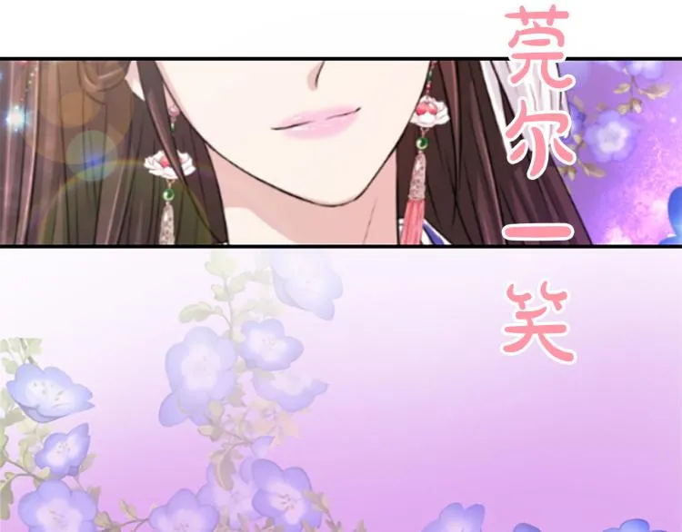 第5话 被隐瞒的真相 第65页