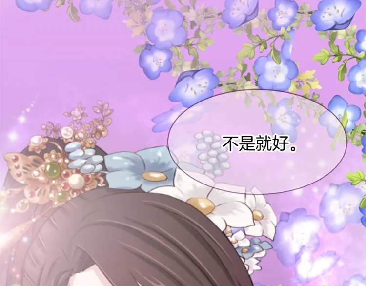 第5话 被隐瞒的真相 第66页