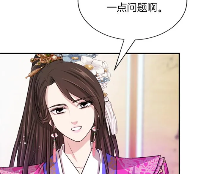 第5话 被隐瞒的真相 第72页