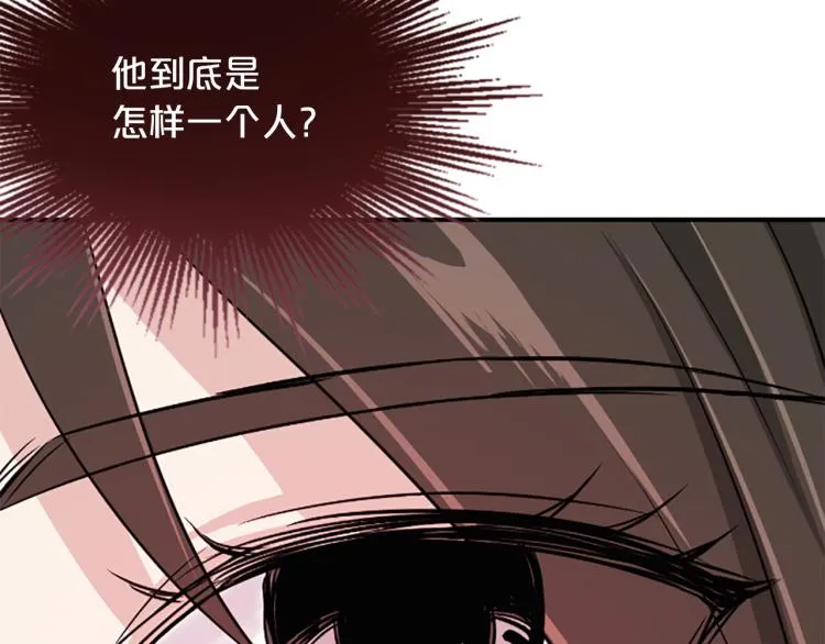 第5话 被隐瞒的真相 第84页