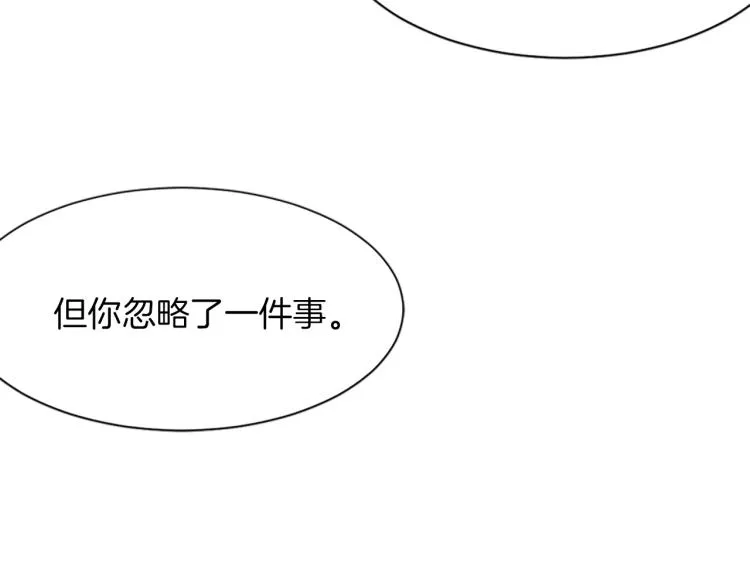 第5话 被隐瞒的真相 第86页