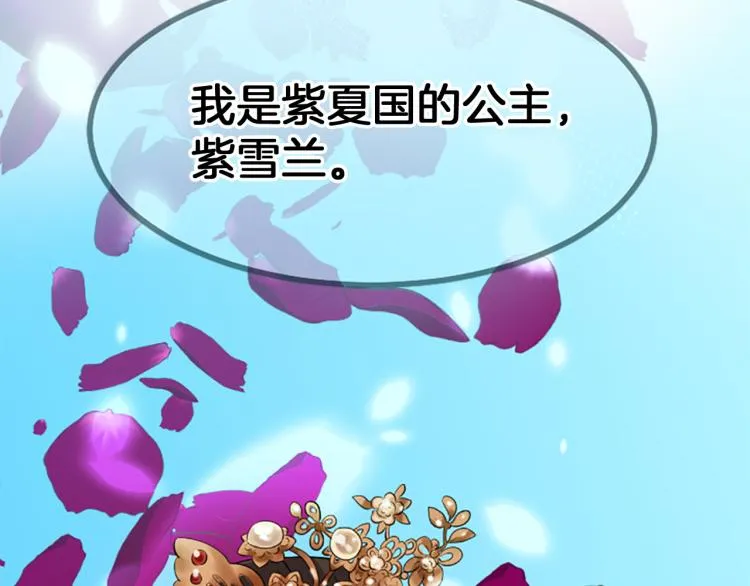 第5话 被隐瞒的真相 第89页