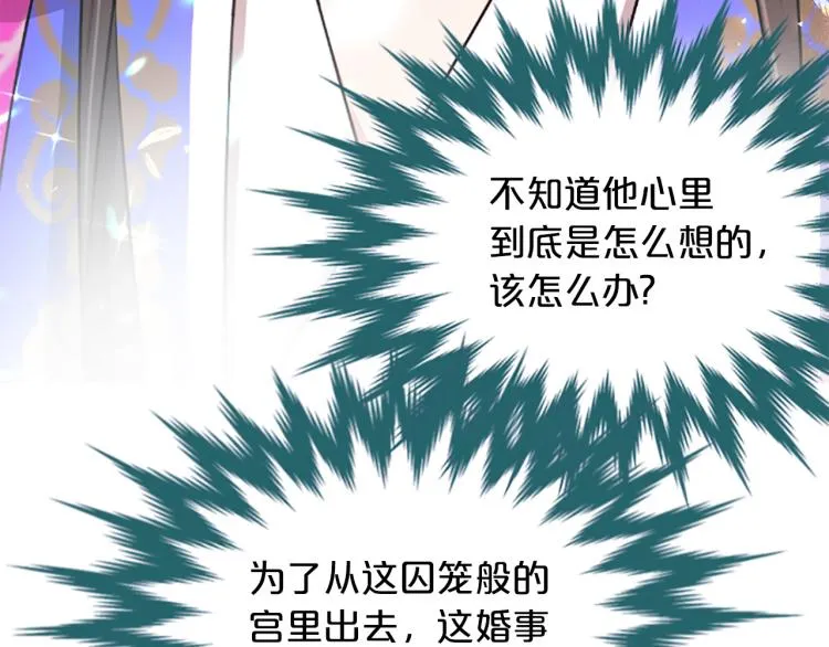 第5话 被隐瞒的真相 第92页