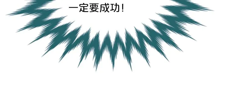 第5话 被隐瞒的真相 第93页