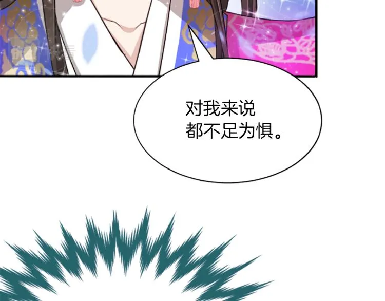 第5话 被隐瞒的真相 第96页