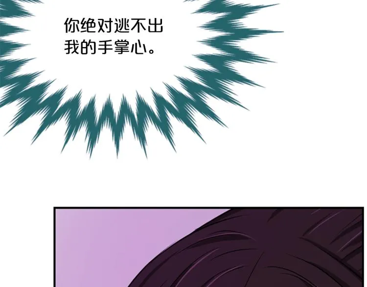 第5话 被隐瞒的真相 第97页