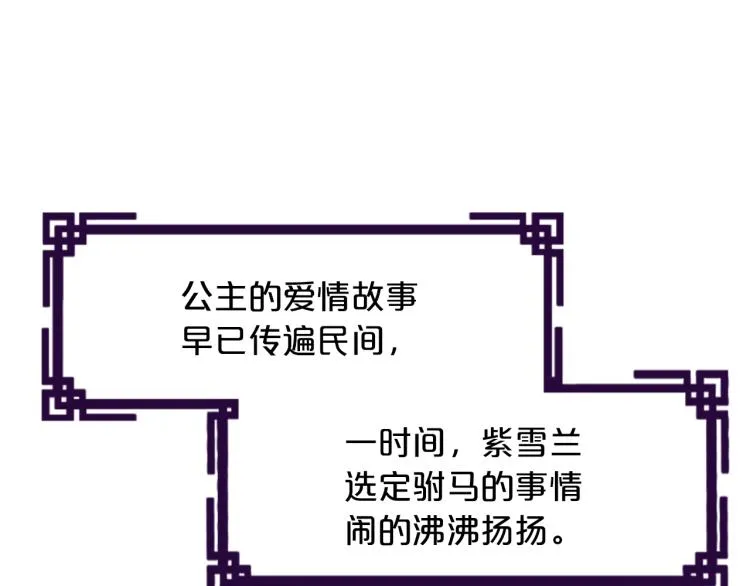 第5话 被隐瞒的真相 第102页
