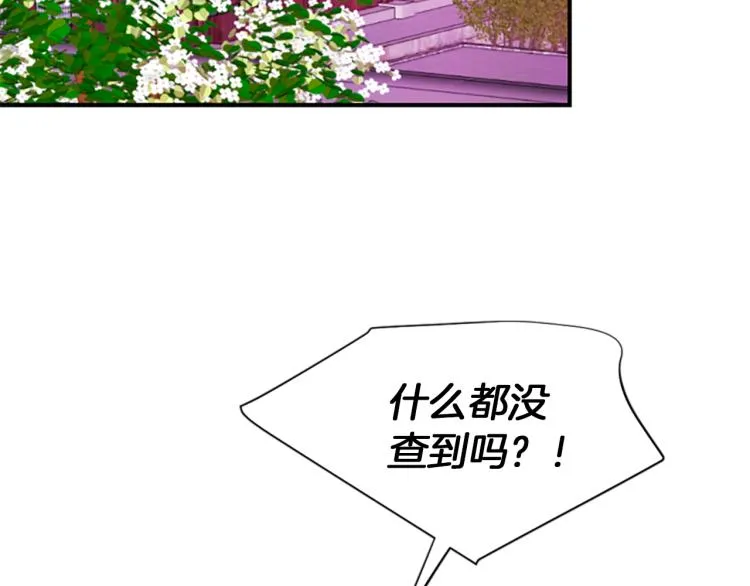第5话 被隐瞒的真相 第110页