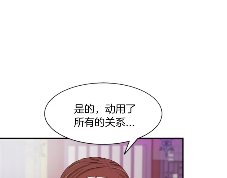 第5话 被隐瞒的真相 第113页