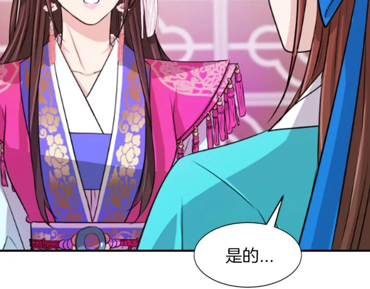 第5话 被隐瞒的真相 第117页