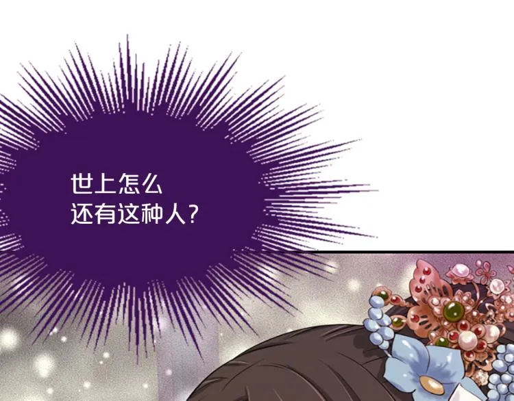 第5话 被隐瞒的真相 第118页
