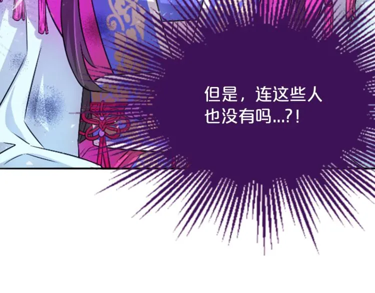 第5话 被隐瞒的真相 第124页