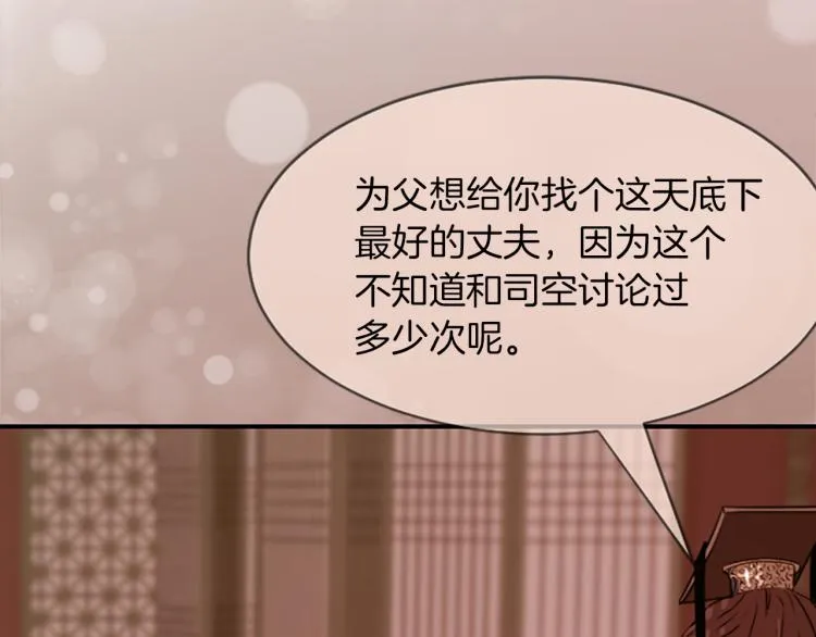 第5话 被隐瞒的真相 第128页