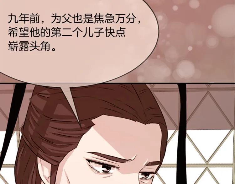 第5话 被隐瞒的真相 第130页