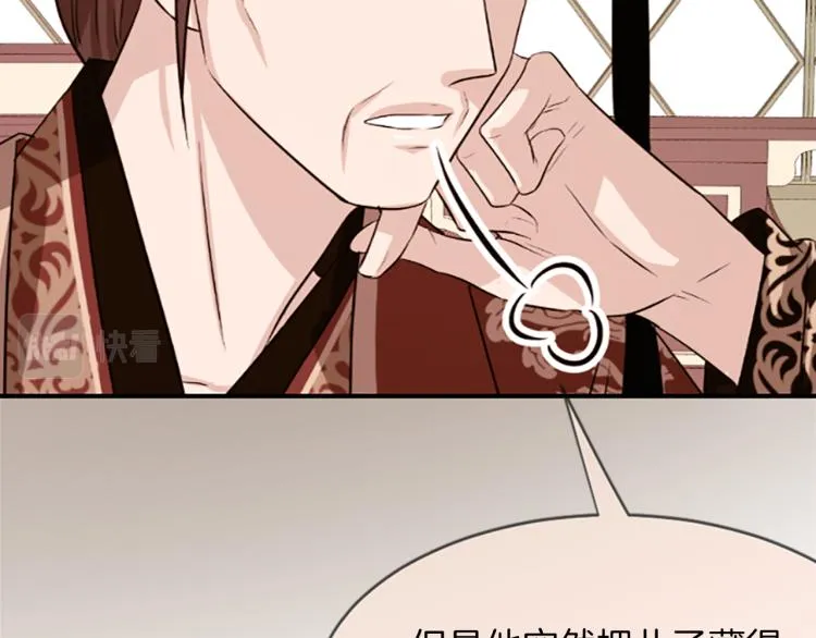 第5话 被隐瞒的真相 第131页