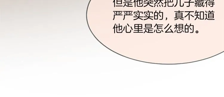 第5话 被隐瞒的真相 第132页