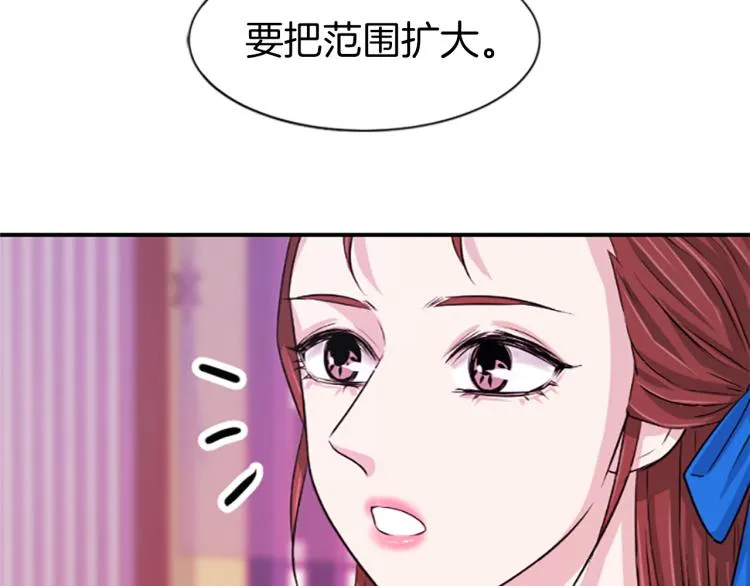 第5话 被隐瞒的真相 第134页