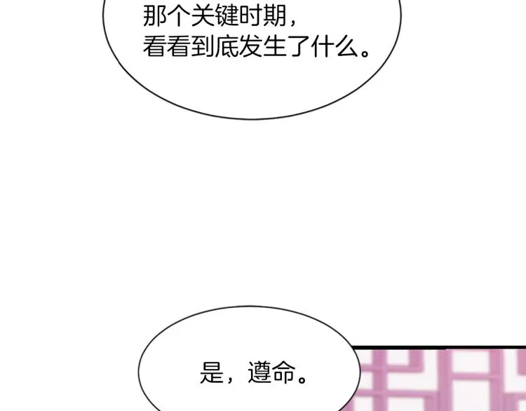 第5话 被隐瞒的真相 第138页