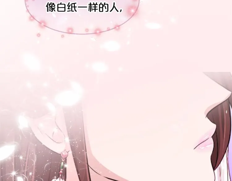 第5话 被隐瞒的真相 第144页
