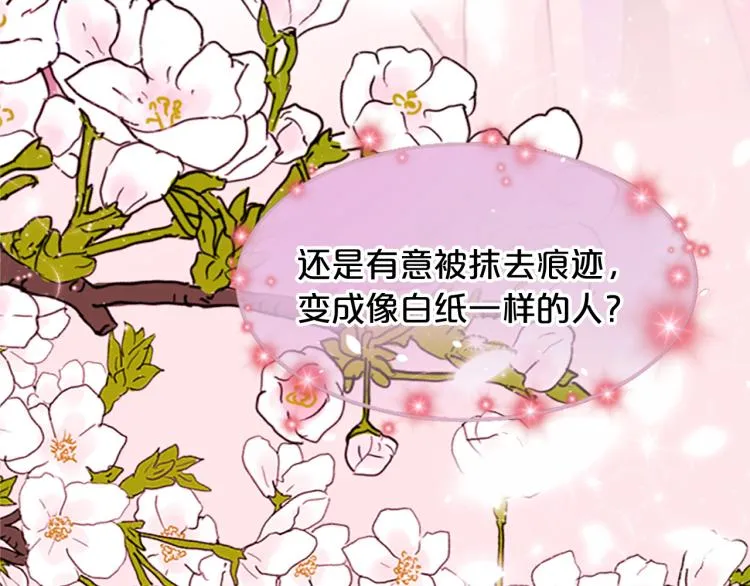 第5话 被隐瞒的真相 第146页