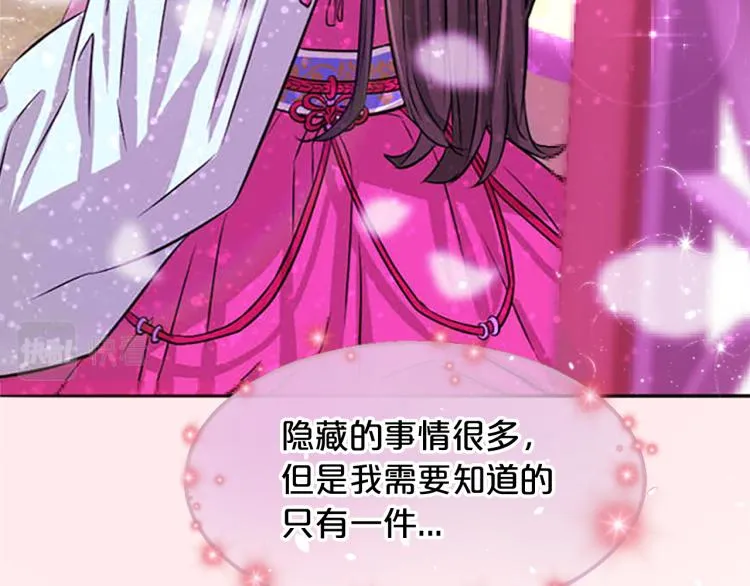 第5话 被隐瞒的真相 第149页