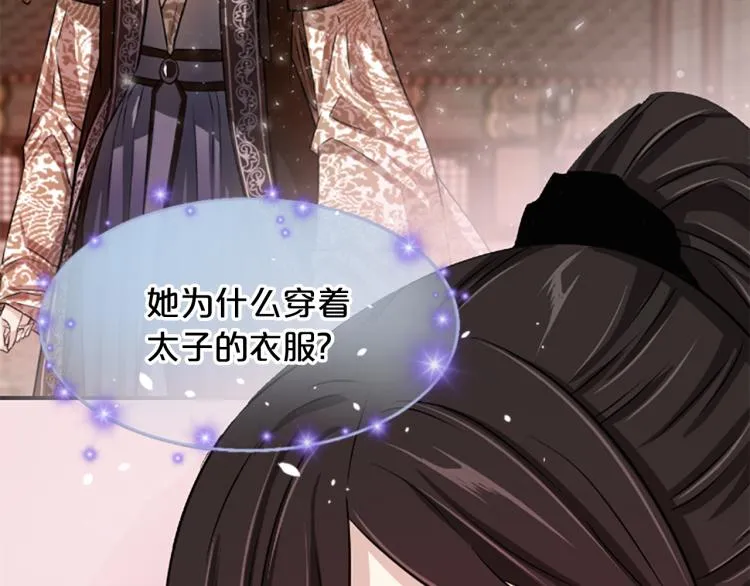 第5话 被隐瞒的真相 第160页