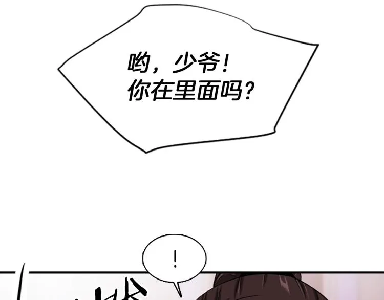 第5话 被隐瞒的真相 第171页