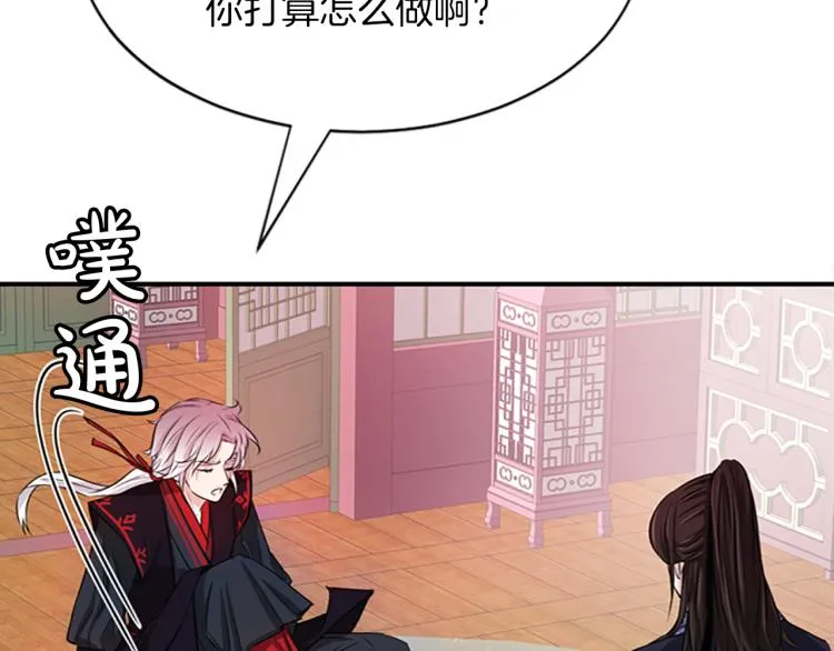 第5话 被隐瞒的真相 第174页