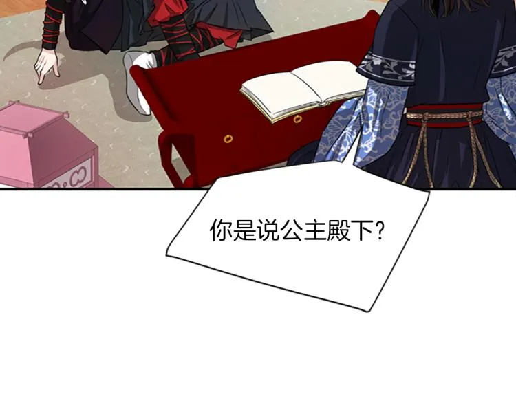 第5话 被隐瞒的真相 第175页