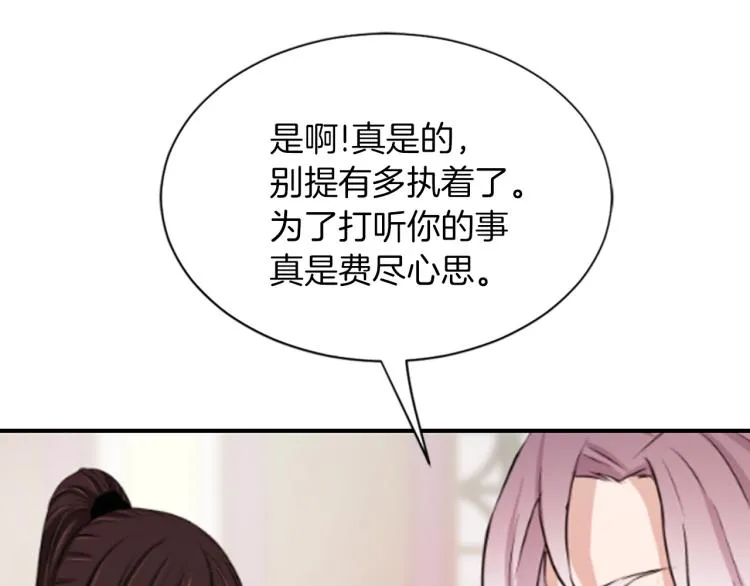 第5话 被隐瞒的真相 第176页