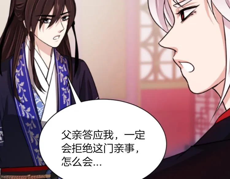 第5话 被隐瞒的真相 第177页