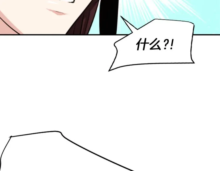第5话 被隐瞒的真相 第180页