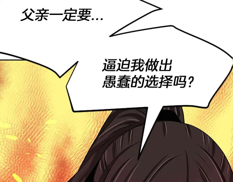 第5话 被隐瞒的真相 第181页