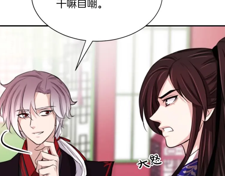 第5话 被隐瞒的真相 第186页