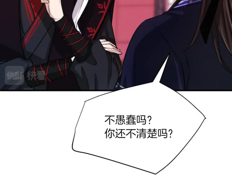 第5话 被隐瞒的真相 第187页