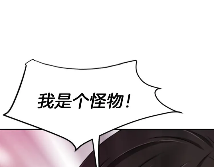 第5话 被隐瞒的真相 第189页