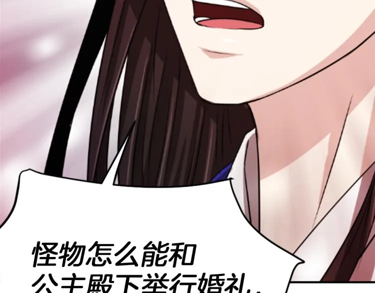 第5话 被隐瞒的真相 第191页