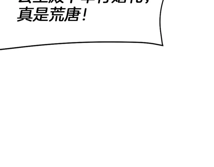 第5话 被隐瞒的真相 第192页