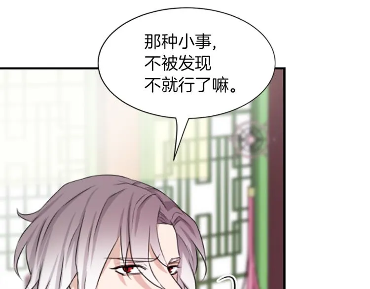 第5话 被隐瞒的真相 第193页