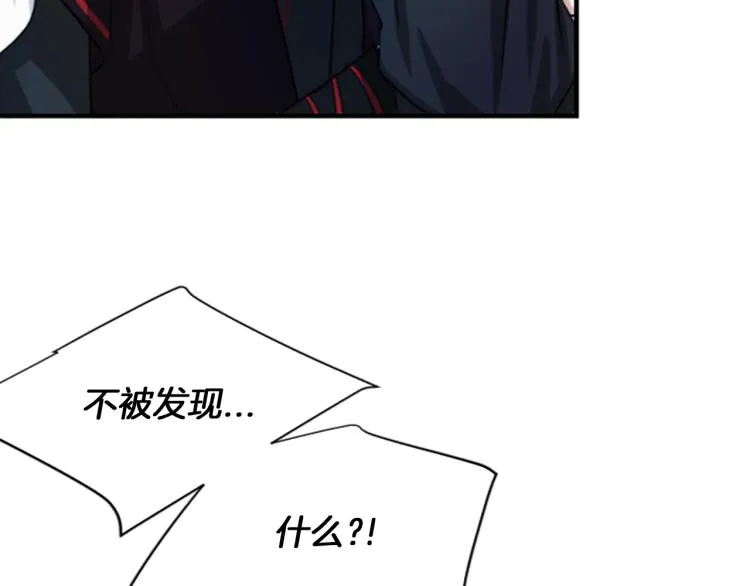 第5话 被隐瞒的真相 第195页