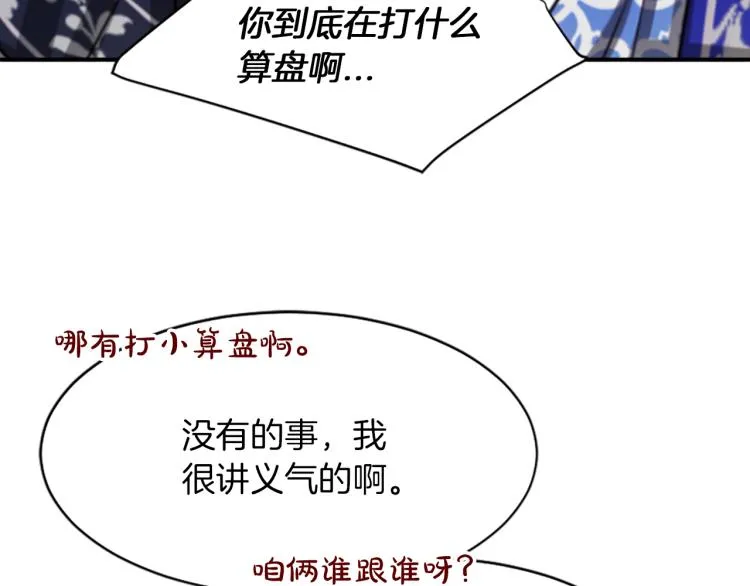 第5话 被隐瞒的真相 第198页
