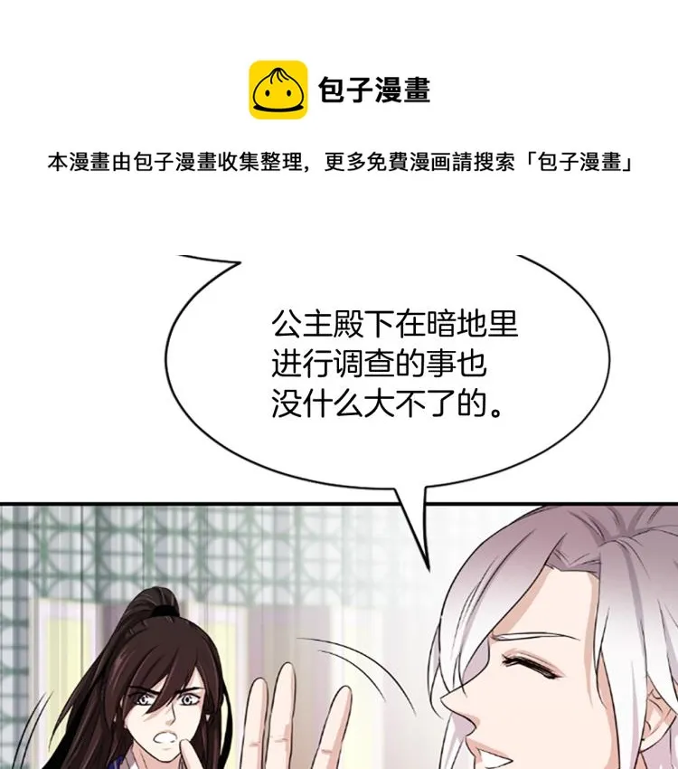 第5话 被隐瞒的真相 第199页