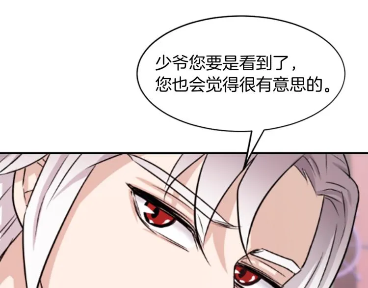 第5话 被隐瞒的真相 第201页