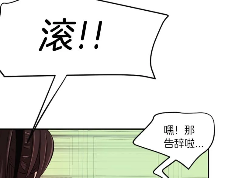 第5话 被隐瞒的真相 第203页