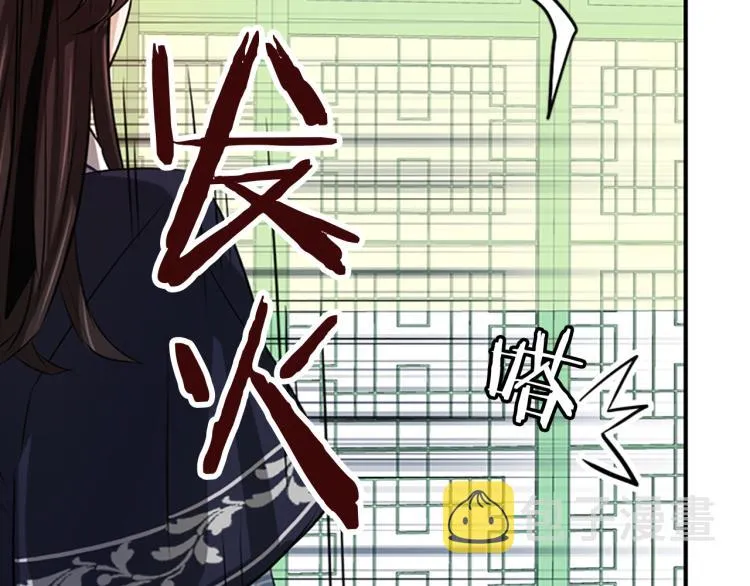 第5话 被隐瞒的真相 第204页