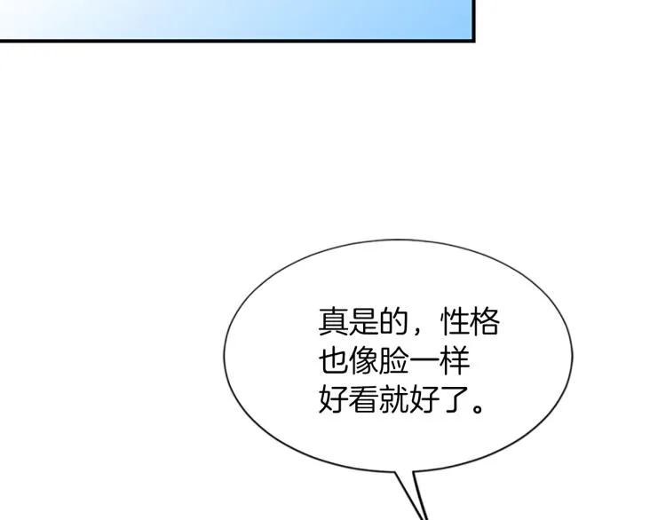 第5话 被隐瞒的真相 第208页