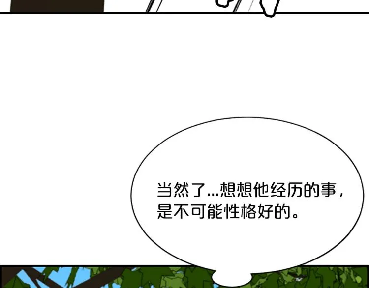 第5话 被隐瞒的真相 第212页