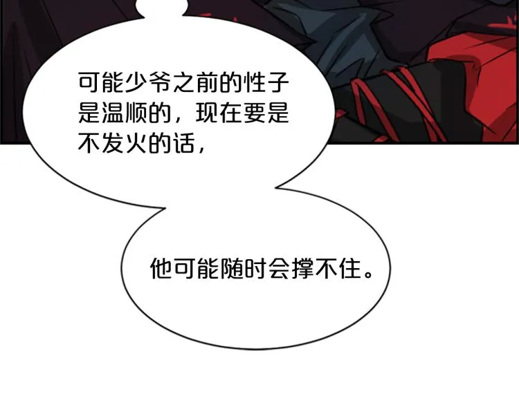 第5话 被隐瞒的真相 第215页