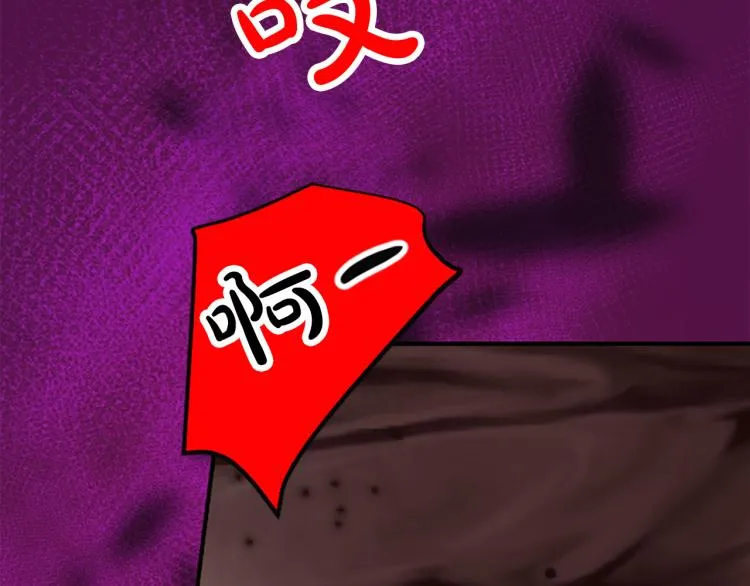 第5话 被隐瞒的真相 第228页