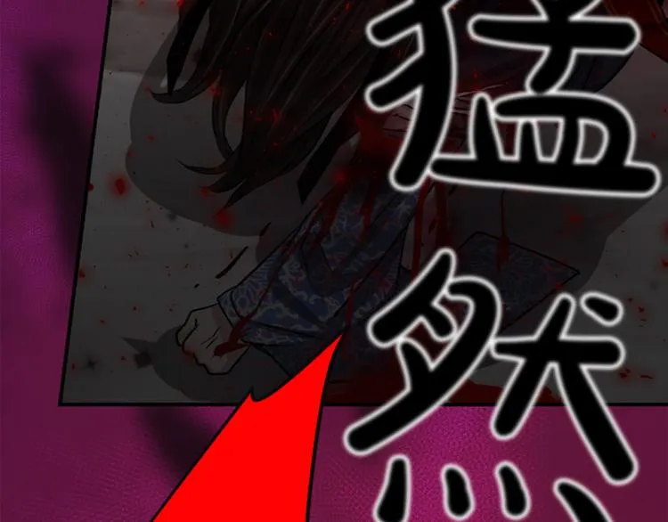 第5话 被隐瞒的真相 第230页